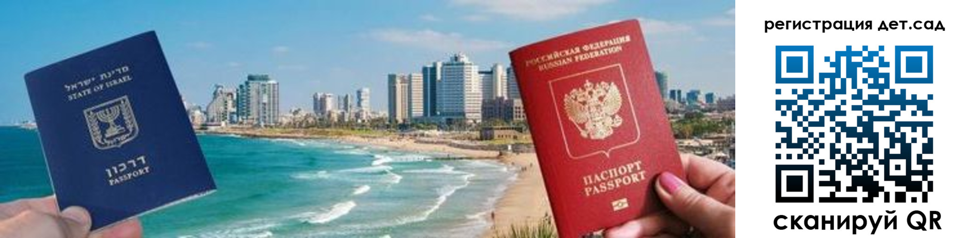 регистрация для школы в Рославле