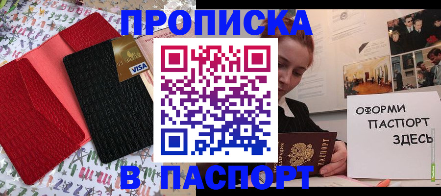 временная регистрация законно в Рославле