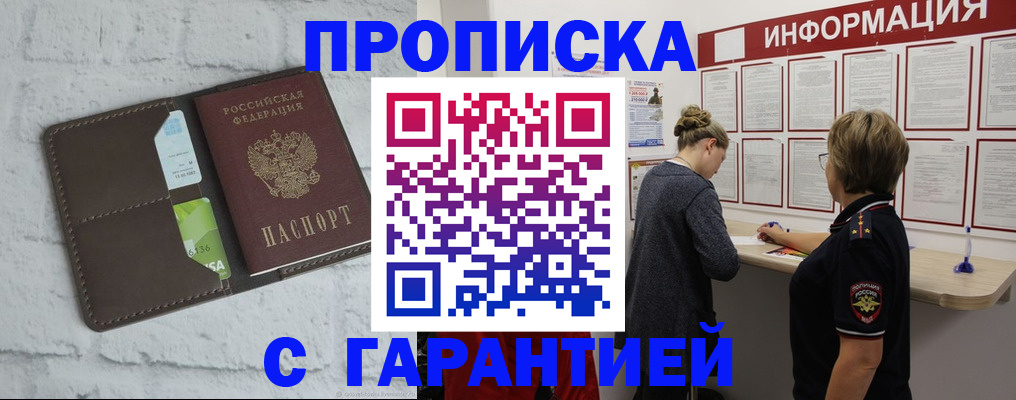 миграционный учет в Рославле