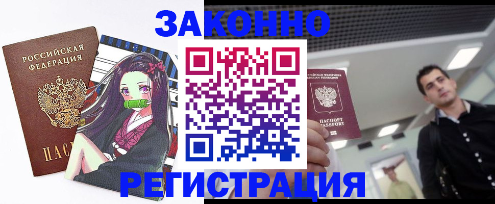 временная регистрация в квартире в Рославле