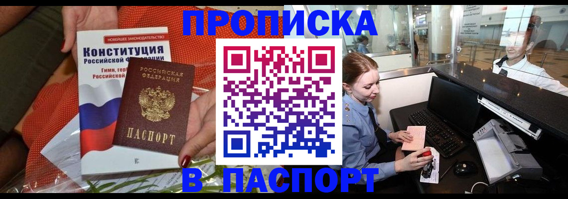 временная регистрация недорого в Рославле