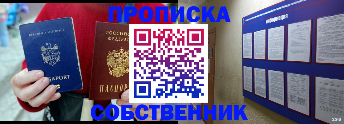где прописаться в Рославле